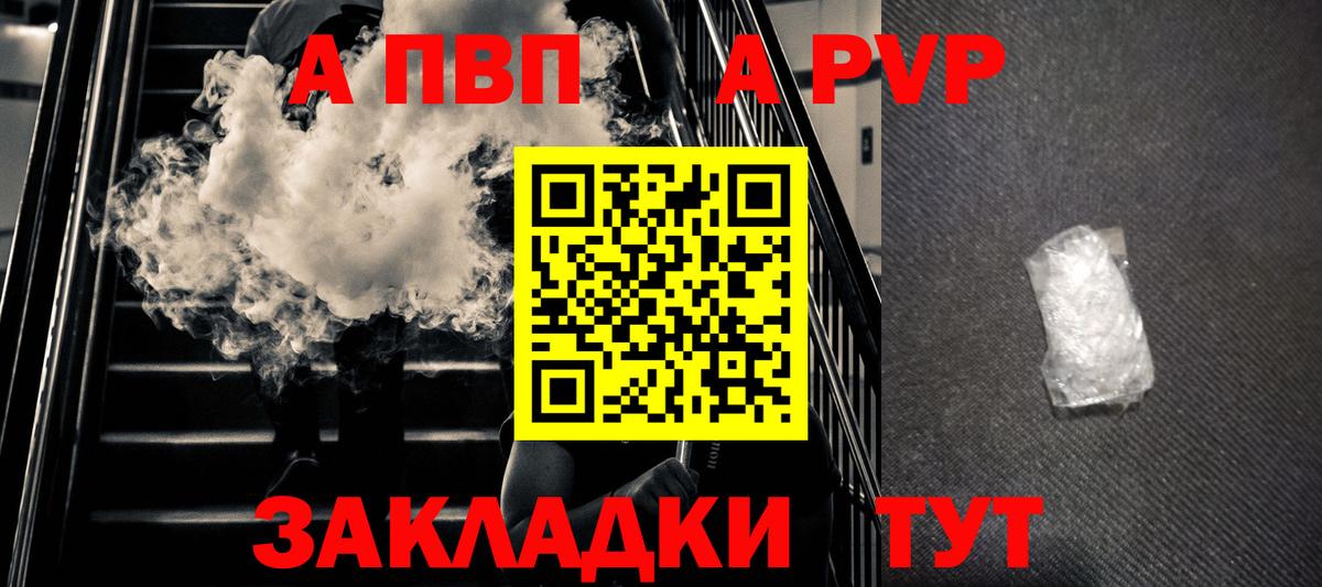 A-PVP СК КРИС  Вход с VPN  Ижевск  A PVP СК 