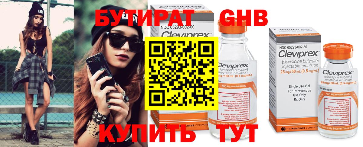 БУТИРАТ оксана  Вход с VPN  БУТИРАТ  Ижевск 