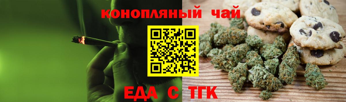 Ижевск  Cannafood конопля  Вход с VPN 