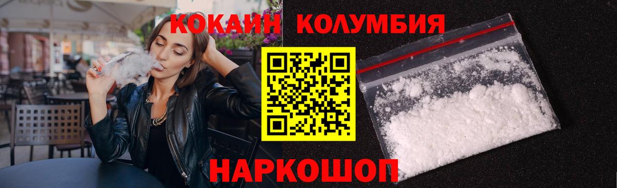 Ижевск  Кокаин Fish Scale  Кокаин  Вход с VPN 