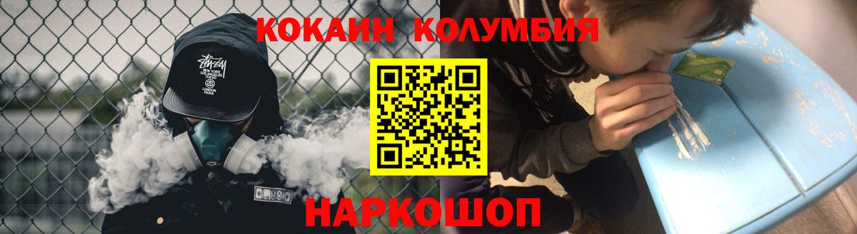 Cocaine Fish Scale Ижевск
