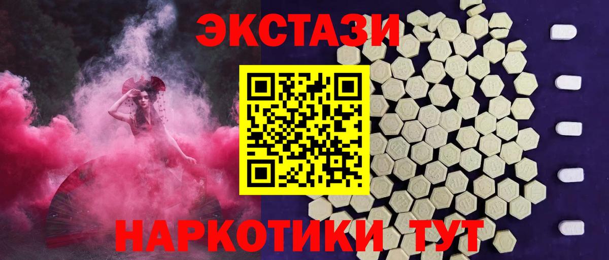 Ecstasy XTC  Вход с VPN  ЭКСТАЗИ  Ижевск  ЭКСТАЗИ бентли 