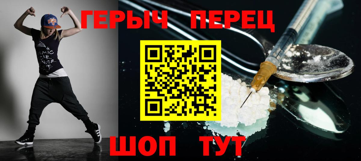 ГЕРОИН гречка Ижевск