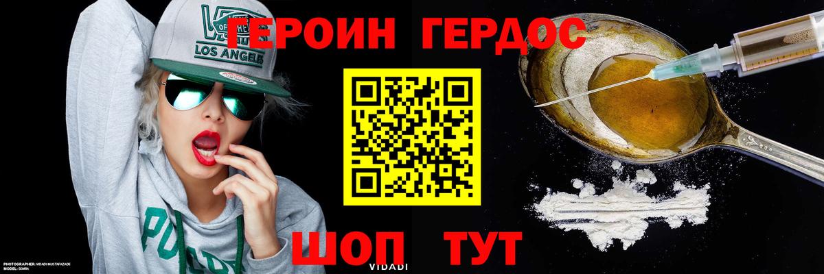 Героин  Вход с VPN  Ижевск  Героин герыч 