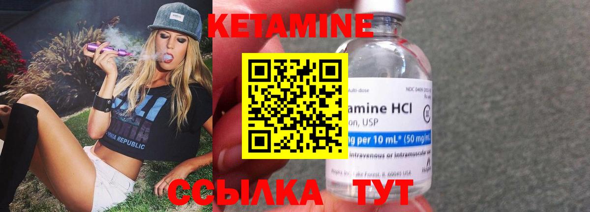 КЕТАМИН ketamine  Кетамин VHQ  Вход с VPN  Ижевск 