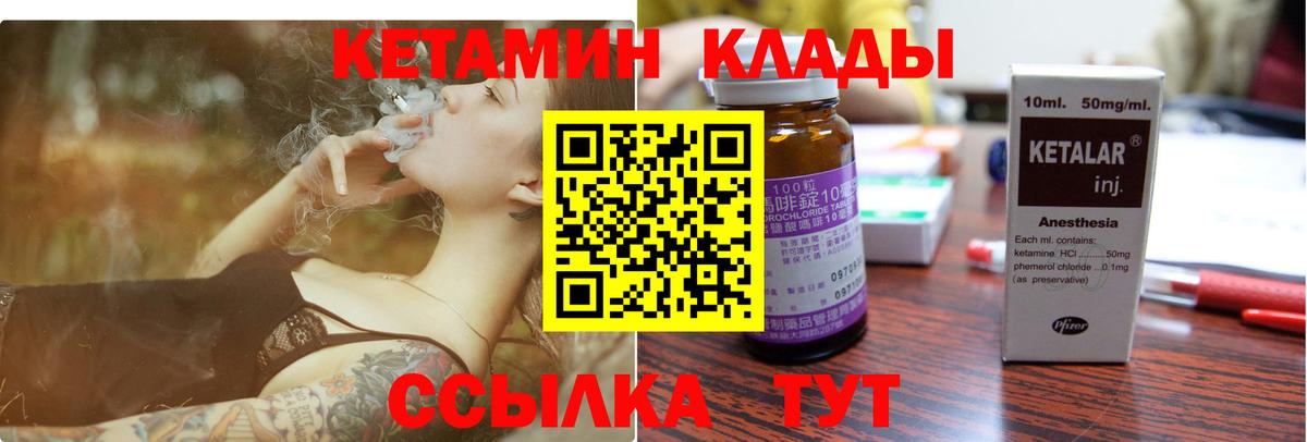 КЕТАМИН ketamine Ижевск