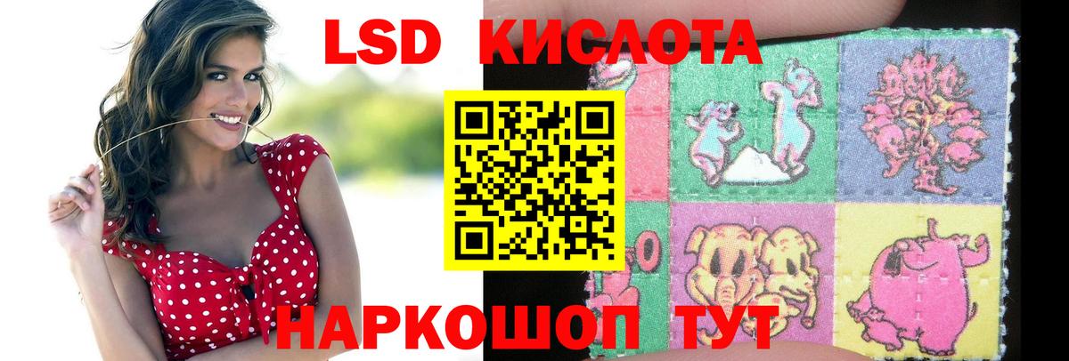 LSD-25 экстази кислота Ижевск