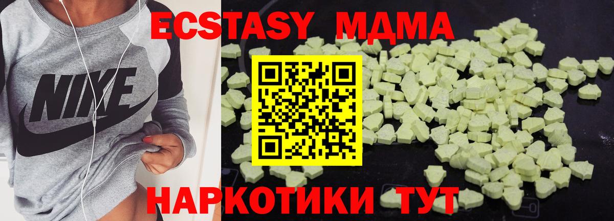 МДМА Molly Ижевск
