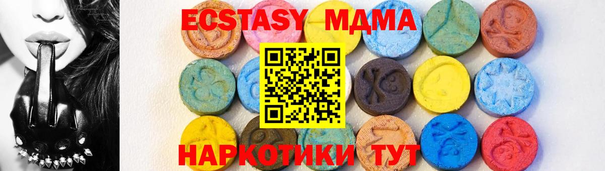 MDMA crystal  МДМА  МДМА VHQ  Ижевск  Вход с VPN 
