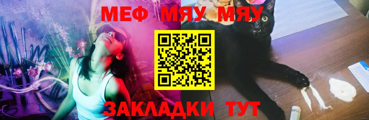 Ижевск  Меф mephedrone  Меф  Вход с VPN 