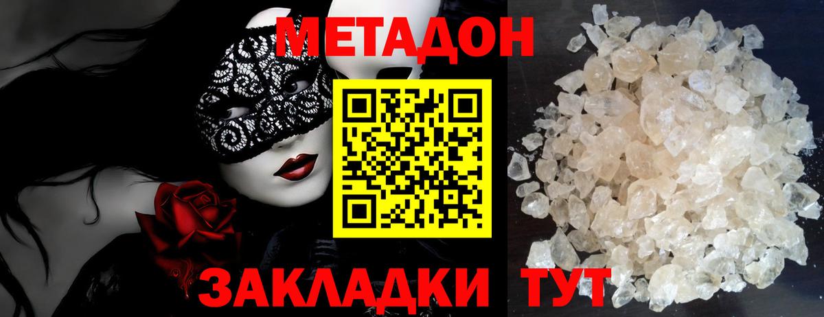 Ижевск  Метадон мёд  darknet какой сайт  Метадон кристалл  Вход с VPN 