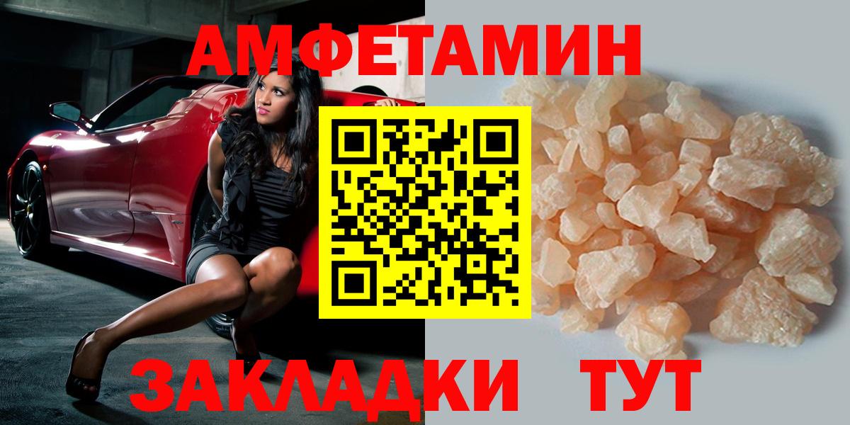 Метамфетамин пудра  МЕТАМФЕТАМИН  Ижевск  Вход с VPN 