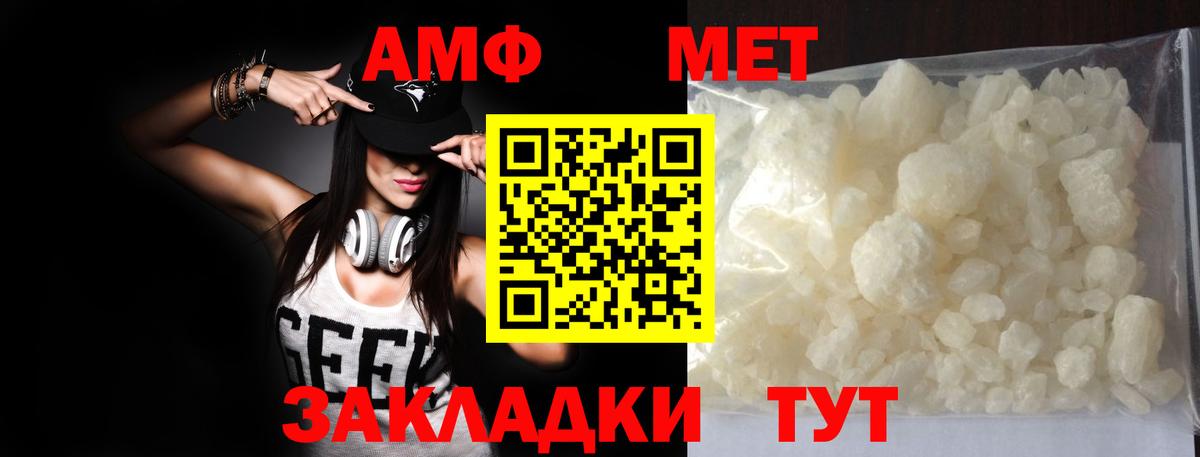 МЕТАМФЕТАМИН винт Ижевск