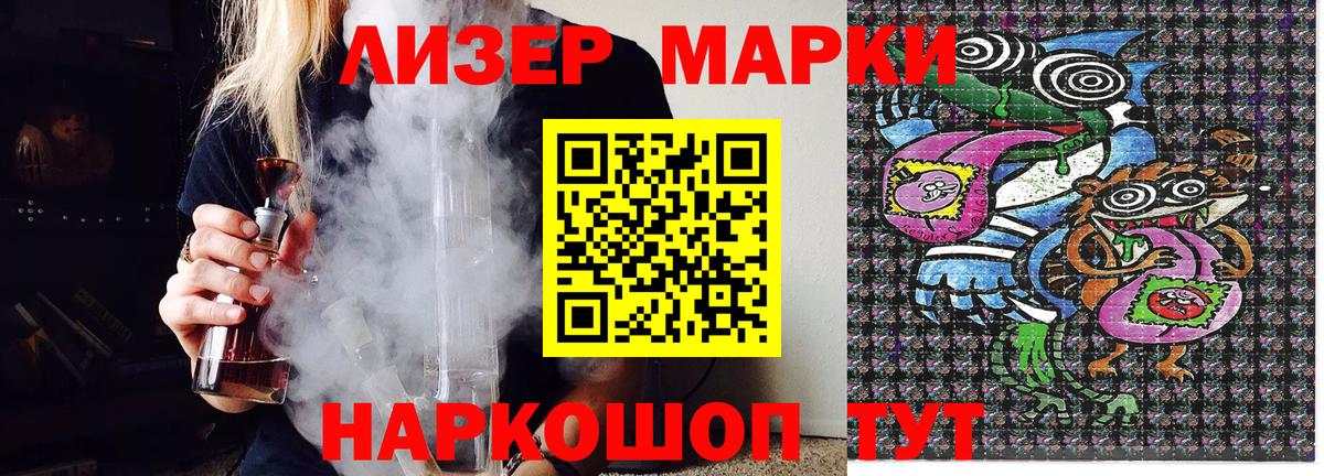 Марки 25I-NBOMe 1,5мг  Марки 25I-NBOMe 1,5мг  Марки NBOMe  Вход с VPN  Ижевск 