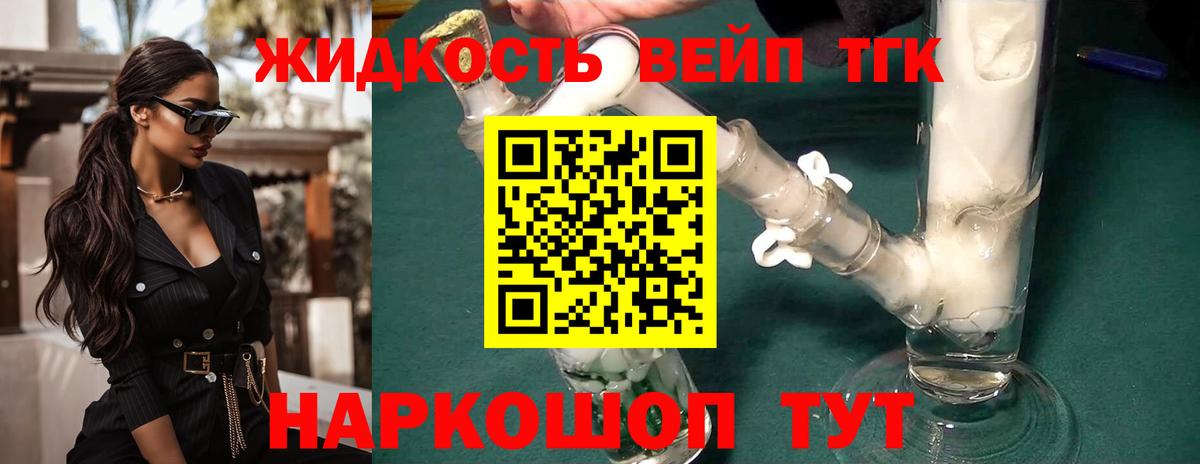 Дистиллят ТГК THC oil  Вход с VPN  Ижевск 